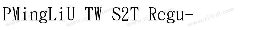 PMingLiU TW S2T Regu字体转换